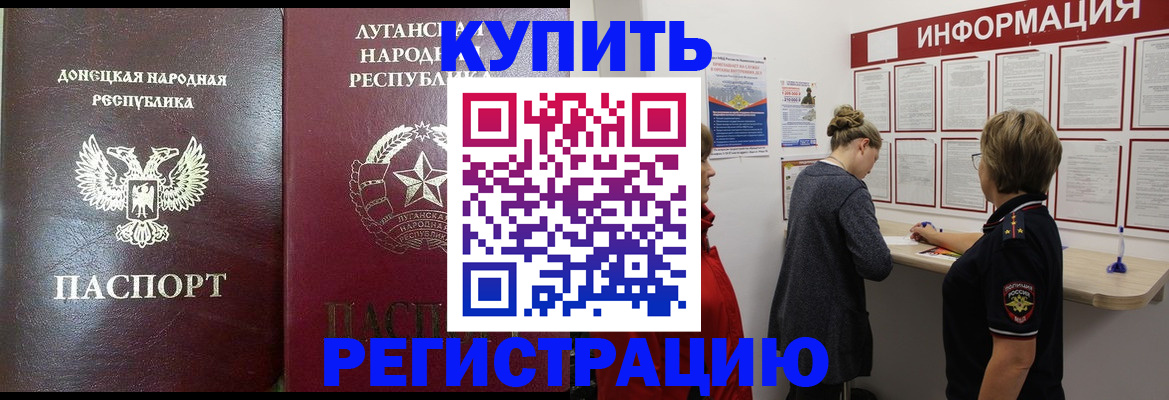 миграционный учет в Кузнецке